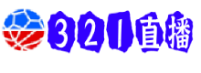 321直播